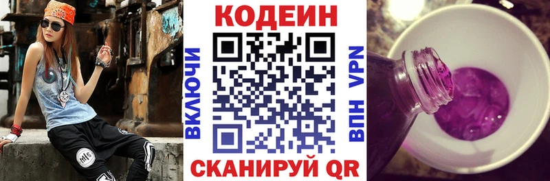 Кодеин напиток Lean (лин)  kraken ONION  Кущёвская 
