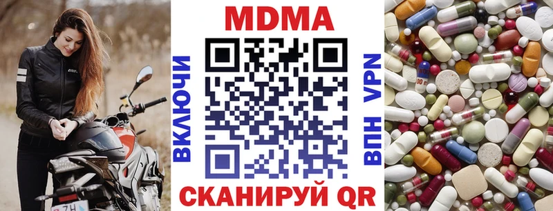 где продают наркотики  Кущёвская  МДМА молли 