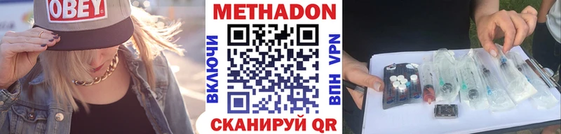 МЕТАДОН кристалл  купить наркотики цена  Кущёвская 
