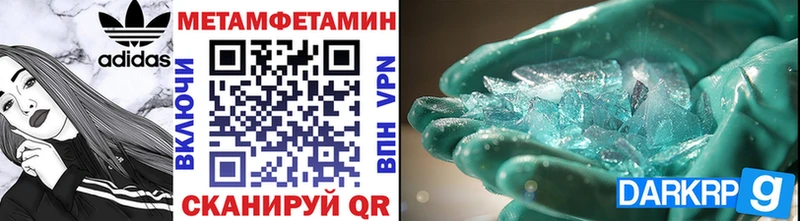 МЕТАМФЕТАМИН пудра где можно купить Кущёвская
